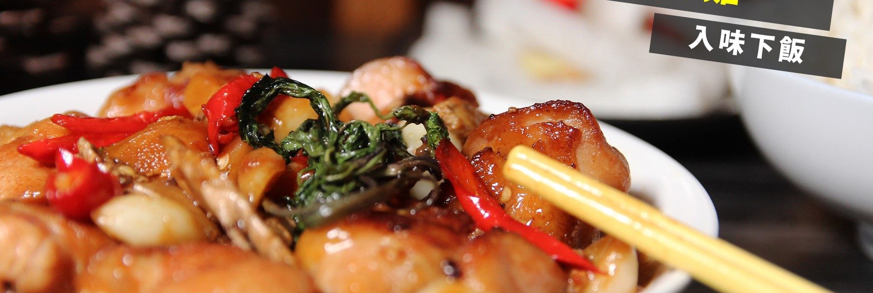 食譜「三杯雞」，入味好下飯的三杯醬汁做法很簡單！新手一次成功