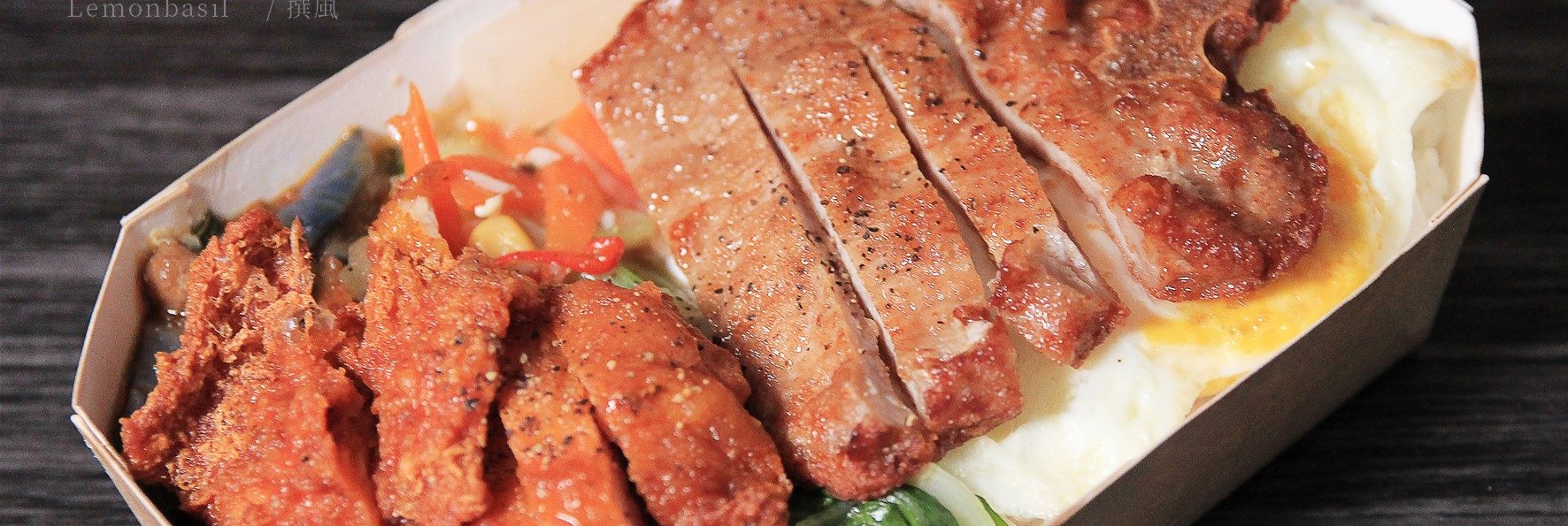 「檸檬羅勒」防疫外帶便當，料理品質比以往更進步了