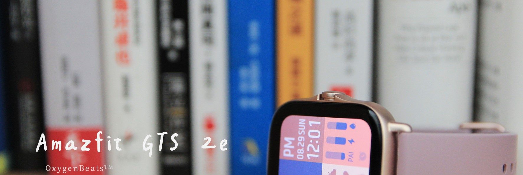 開箱／Amazfit GTS 2e：文青感上升！血氧飽和度與運動溫度量測的智慧手錶