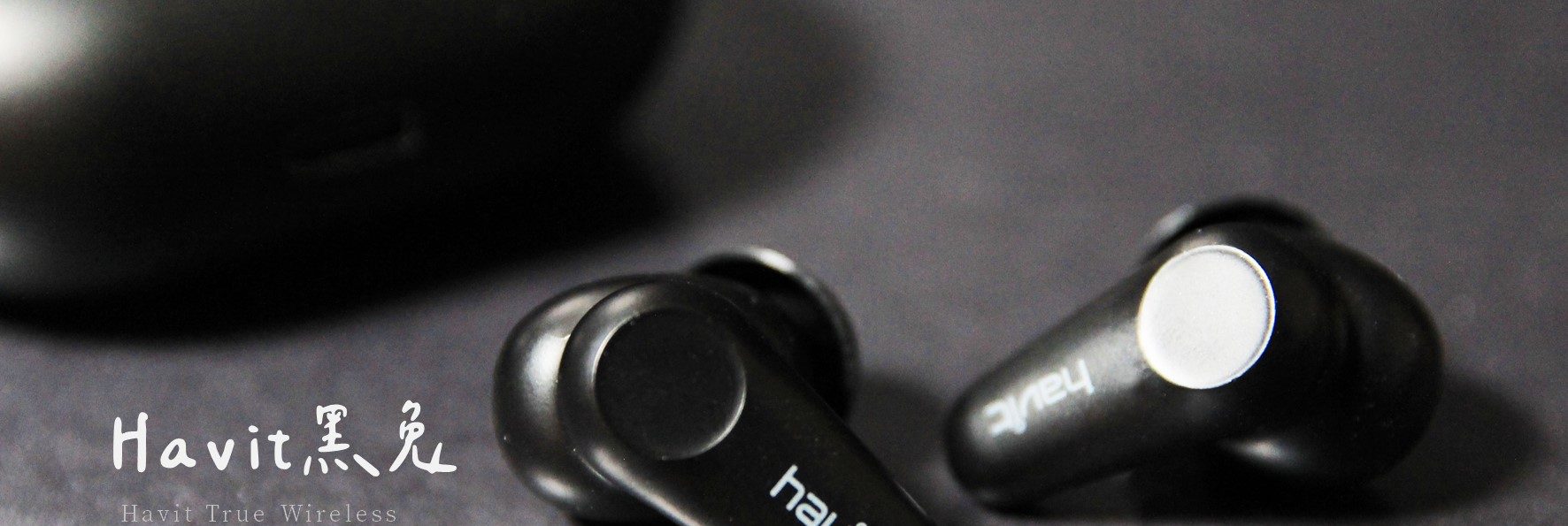 開箱／Havit ANC主動降噪真無線藍牙耳機TW915：物有所值的小巧主動降噪耳機