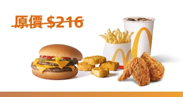 麥當勞／麥當勞振興超值餐：百元吃到漢堡和多種點心
