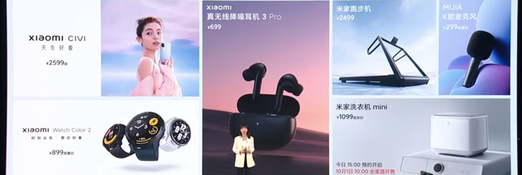 發布會／小米Civi發布會重點整理