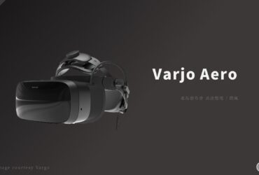 新品發布／Varjo Aero－取消仿生顯示器但依然高清晰度的VR
