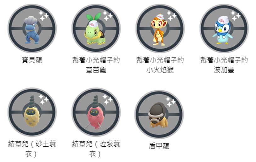 Pokemon GO／晶燦鑽石與明亮珍珠慶祝活動：孵蛋獎勵與收藏家挑戰