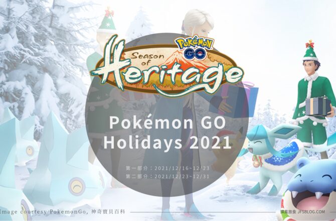 Pokemon GO／GO Holidays：冰系寶可夢大量出沒