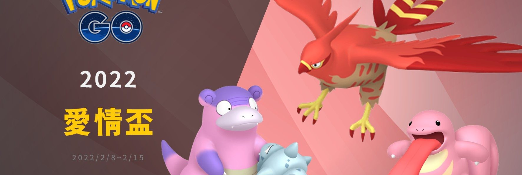 Pokemon GO對戰聯盟「愛情盃」10個組隊分享，烈箭鷹和恰雷姆BUG崛起