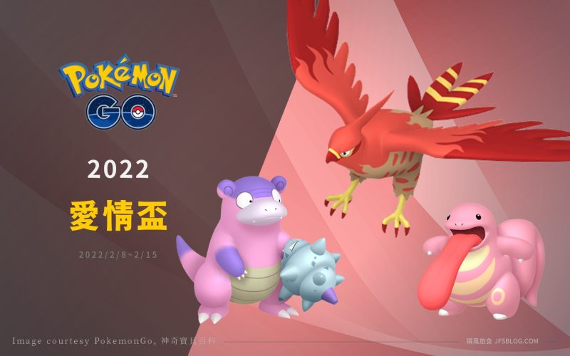 Pokemon GO／對戰聯盟第10賽季賽程