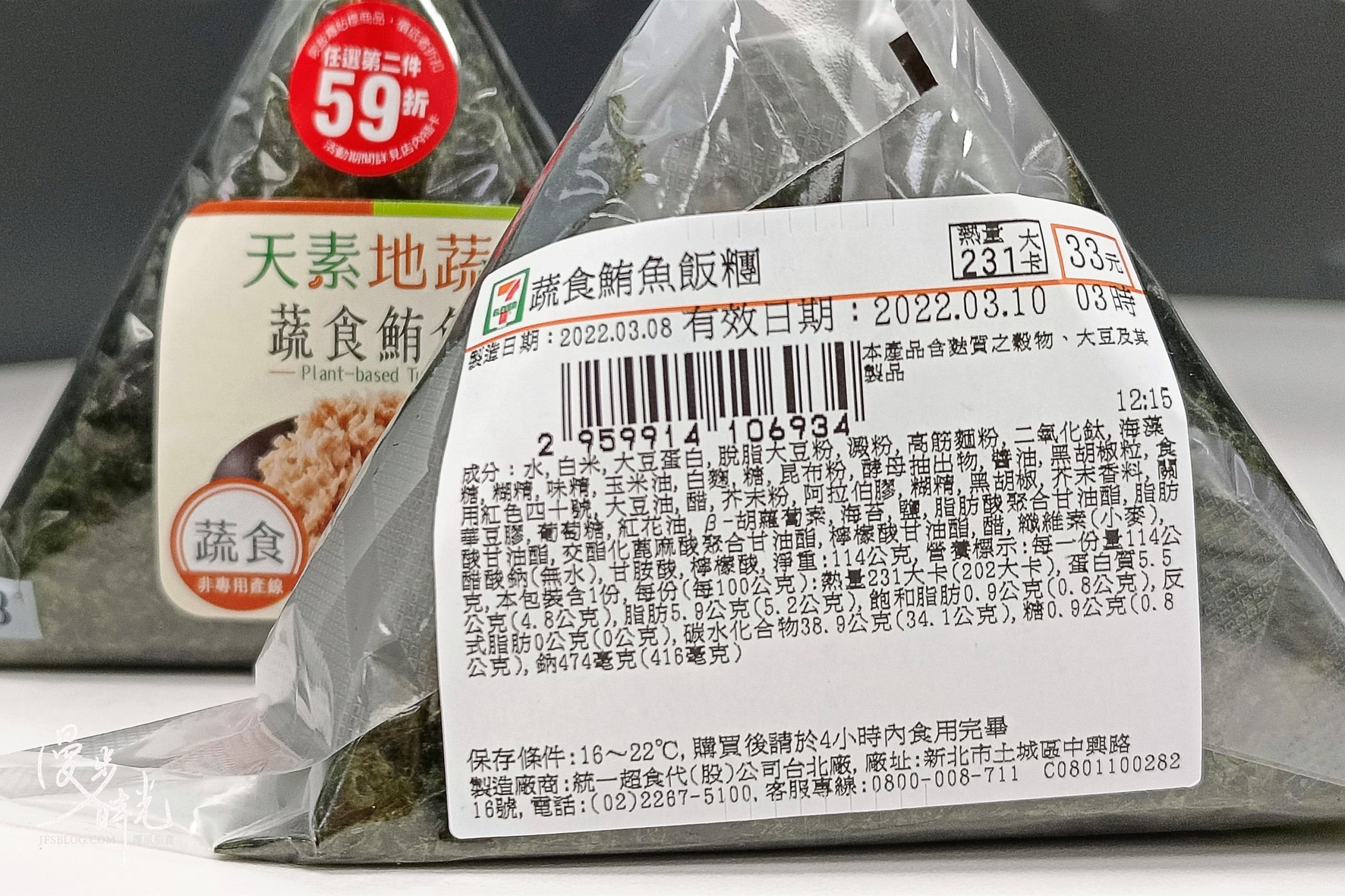 超難買！7-11天素地蔬「蔬食鮪魚御飯糰」，鍋邊素平價選項再加一！