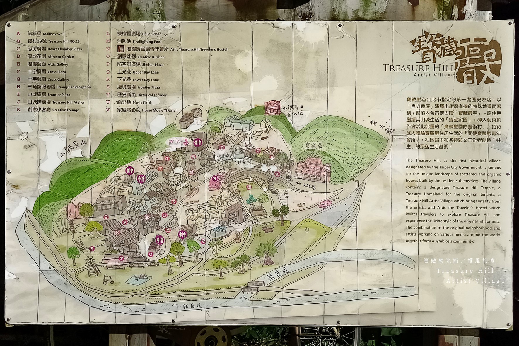 寶藏巖藝術村場地圖