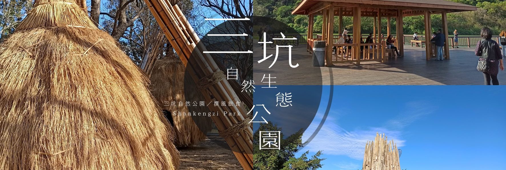 「三坑自然生態公園」大漢溪畔親子野餐地，絕美湖色與精彩地景細說樟之路