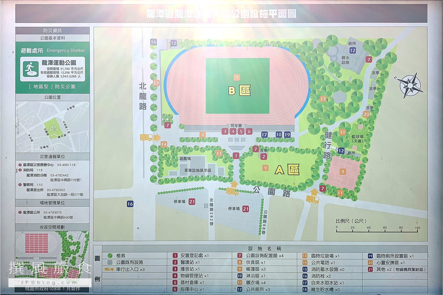 龍潭運動公園設施平面圖