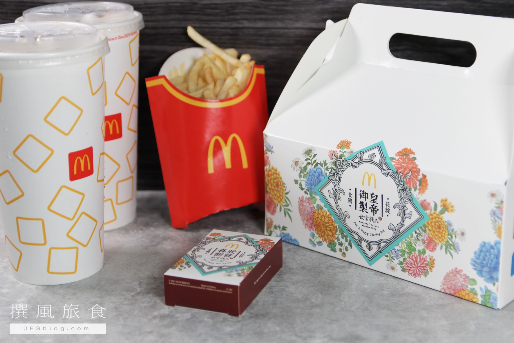 麥當勞「故宮精品聯名桌遊」，買分享盒與飲料買一送一就能拿到精美卡牌