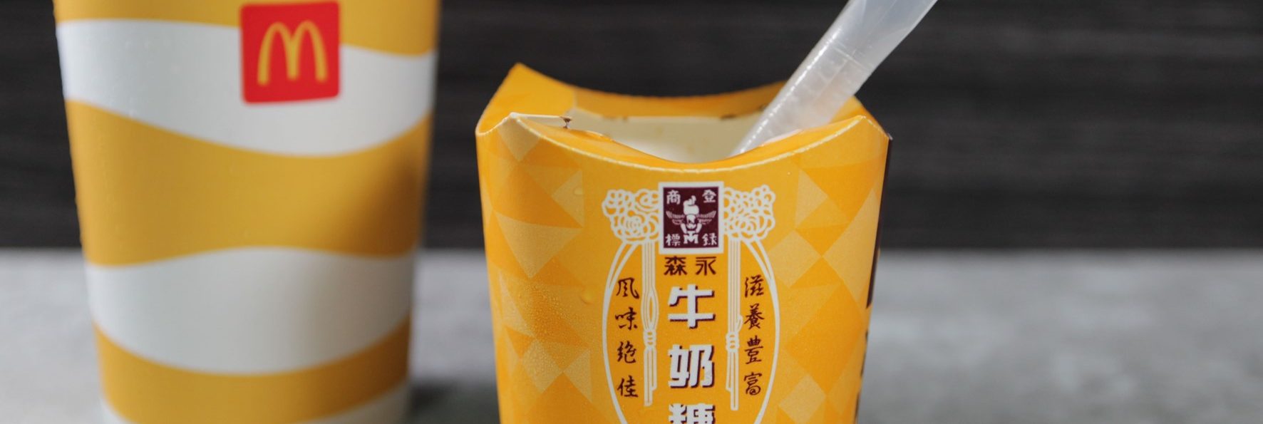 麥當勞「森永牛奶糖冰炫風」好吃嗎？限時回歸，還能搭甜心卡使用喔！