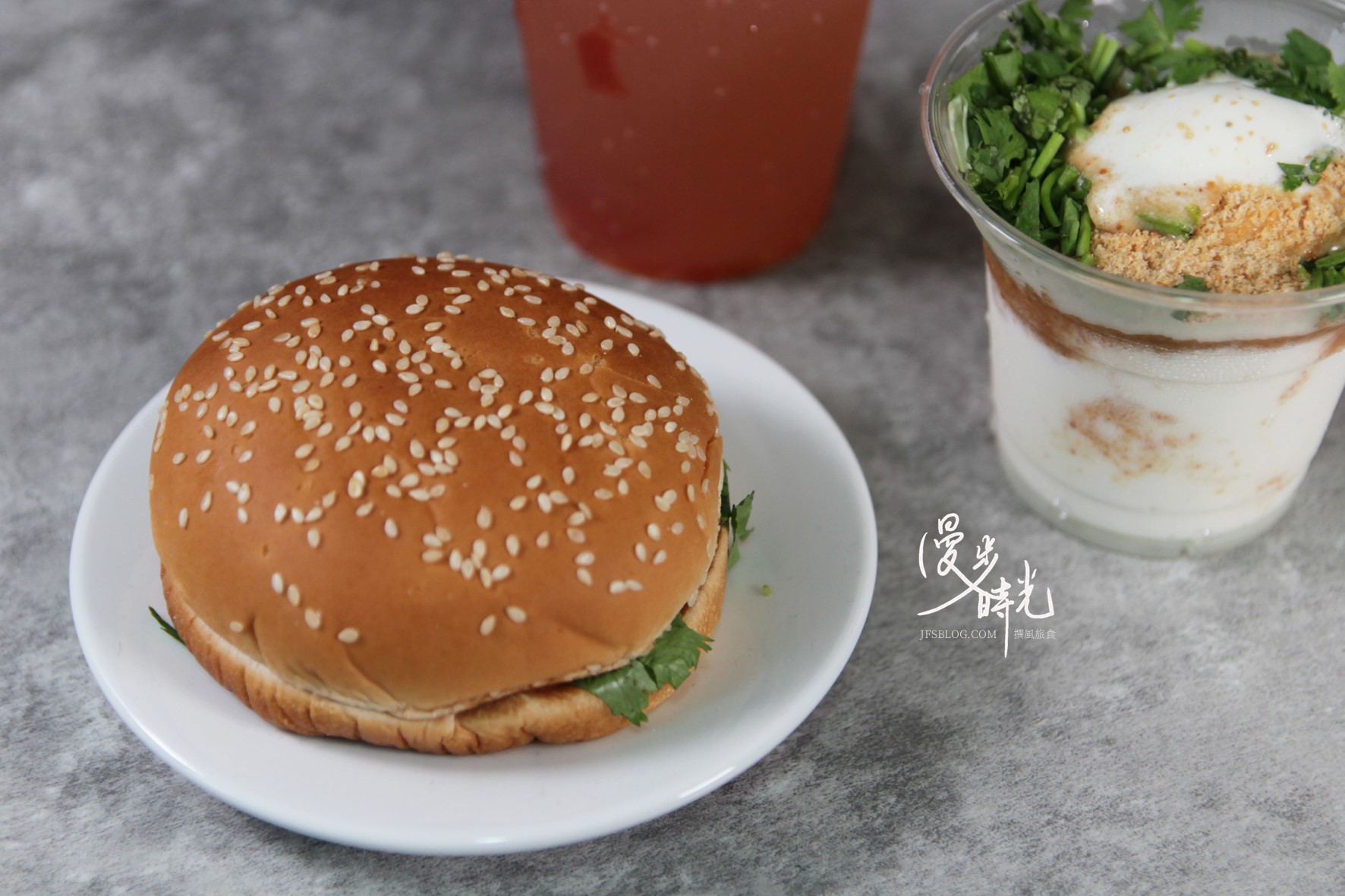 漢堡王「台味冰菓室」花生香菜系列漢堡好吃嗎？花生香菜刈包烤牛堡、花生香菜聖代、紅心芭樂氣泡飲