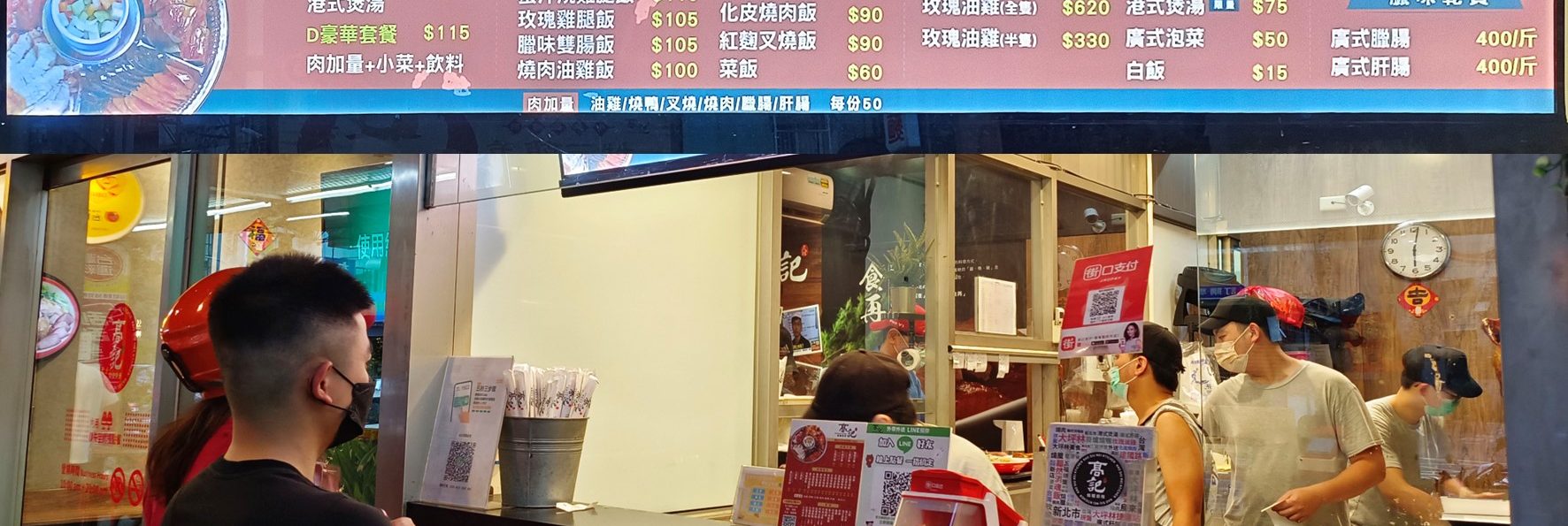 新店「高記燒臘」菜單