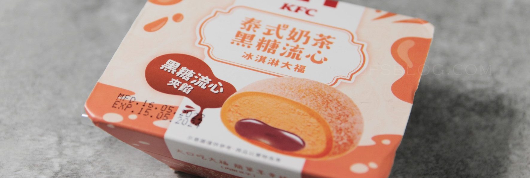 肯德基「泰式奶茶黑糖流心冰淇淋大福」好吃嗎？實際口感與味道分享