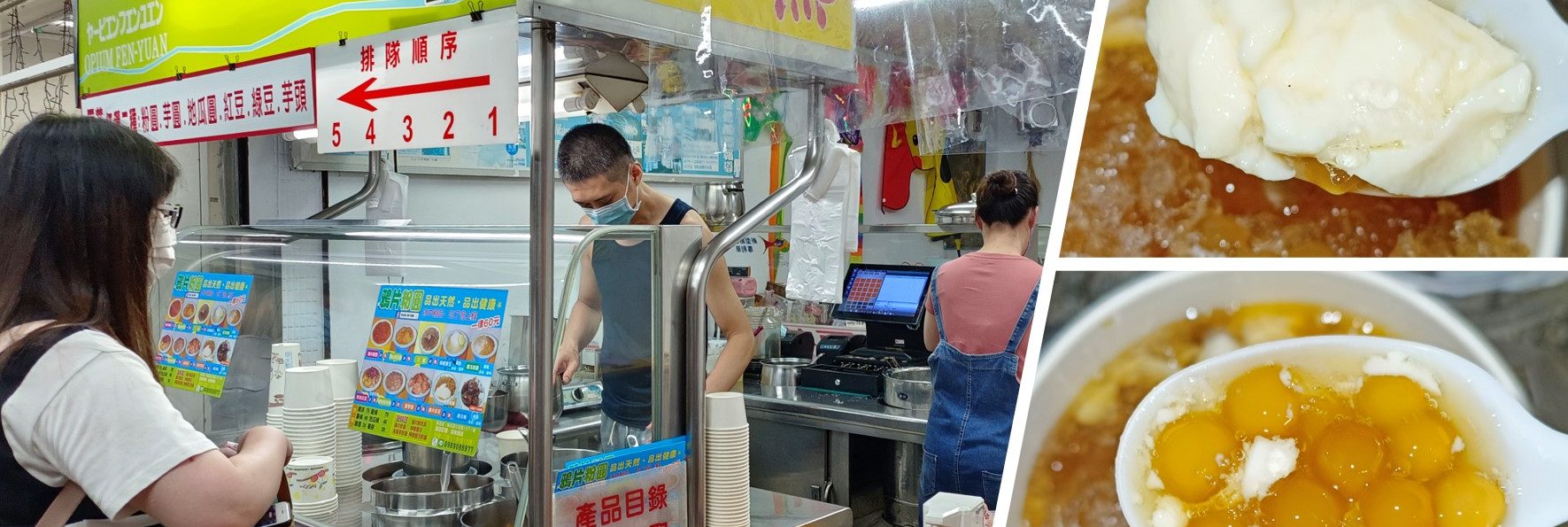 「鴉片粉圓」真的能好吃上癮嗎？捷運小碧潭站附近的豆花甜湯