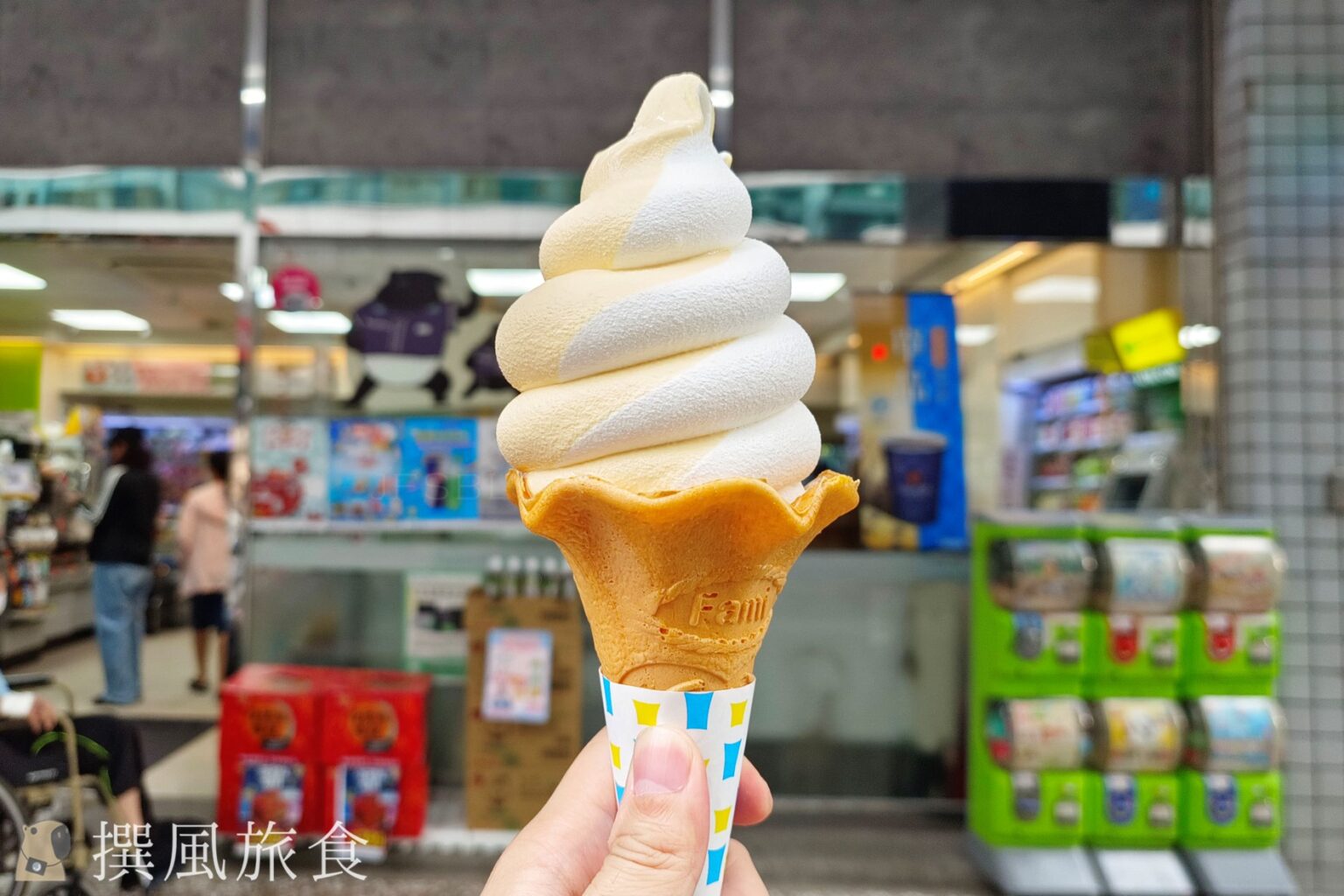 「全家霜淇淋」蒐錄整理：Fami!ce狂熱粉絲，主觀食記真心話彙整