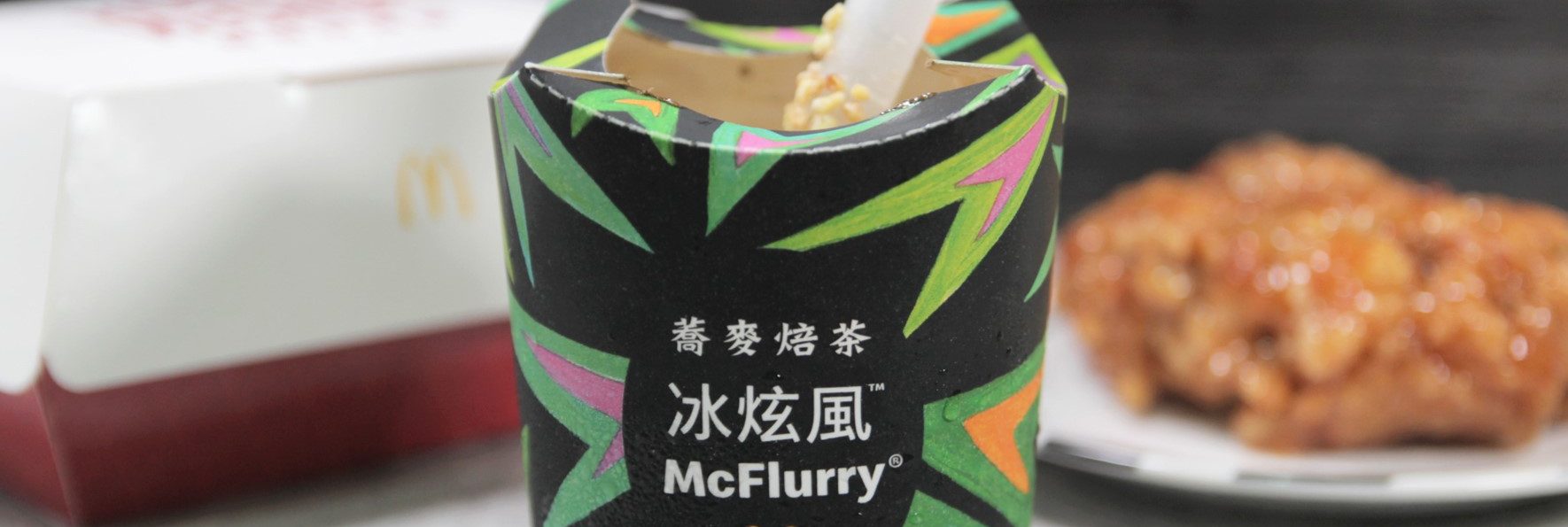 麥當勞「蕎麥焙茶冰炫風」好吃嗎？焙茶結合奶香冰淇淋韻味回味無窮