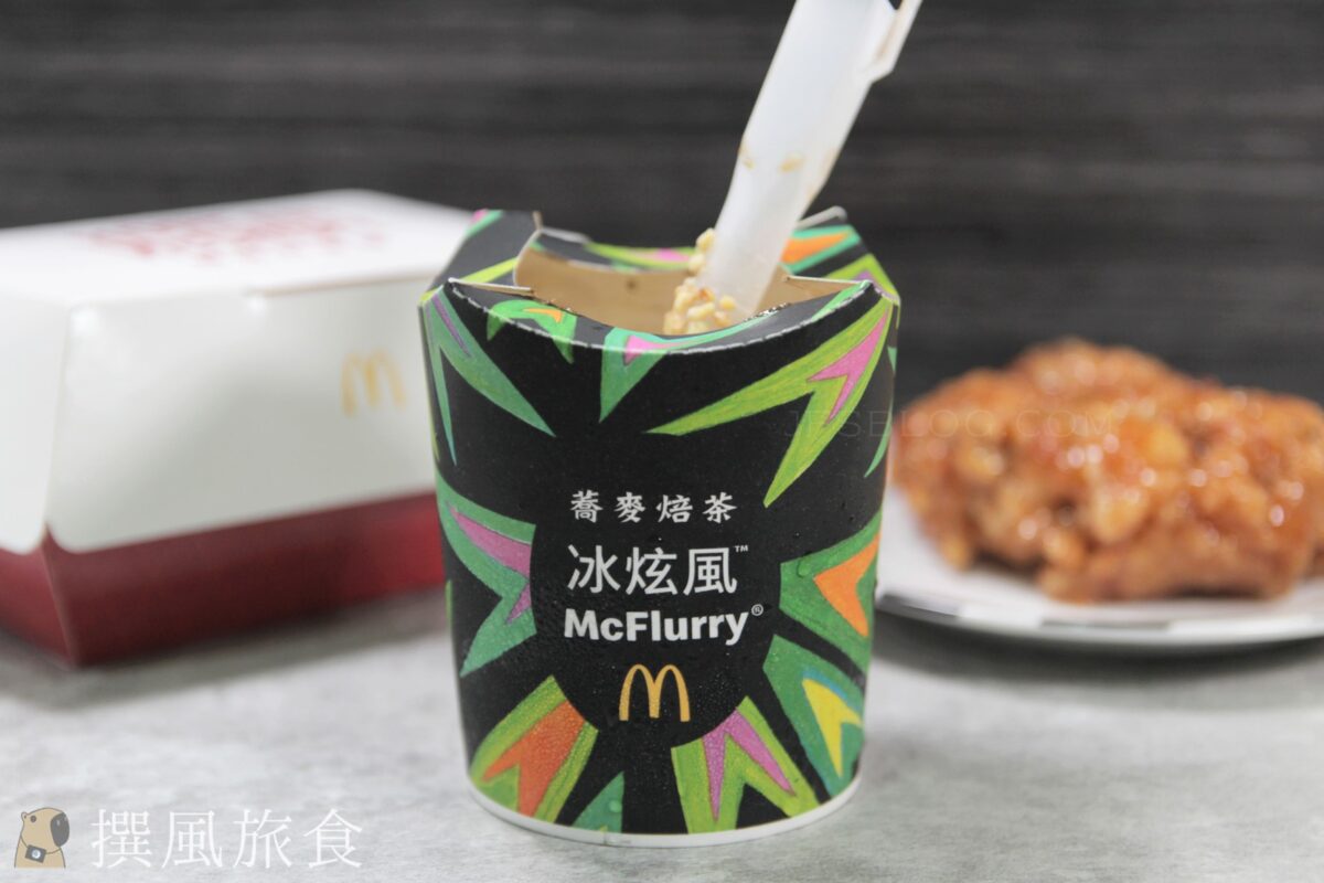 麥當勞「蕎麥焙茶冰炫風」好吃嗎？焙茶結合奶香冰淇淋韻味回味無窮