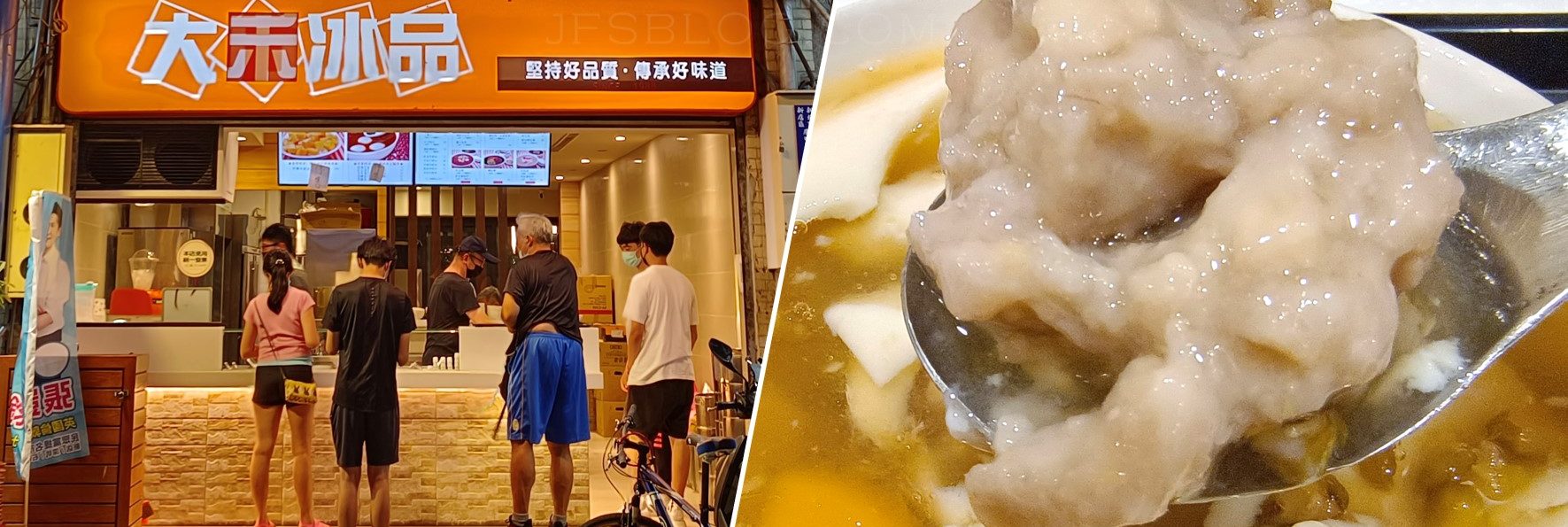 「大禾冰品」碧潭光明街的平價雪花冰、手工豆花