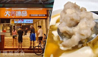 「大禾冰品」碧潭光明街的平價雪花冰、手工豆花