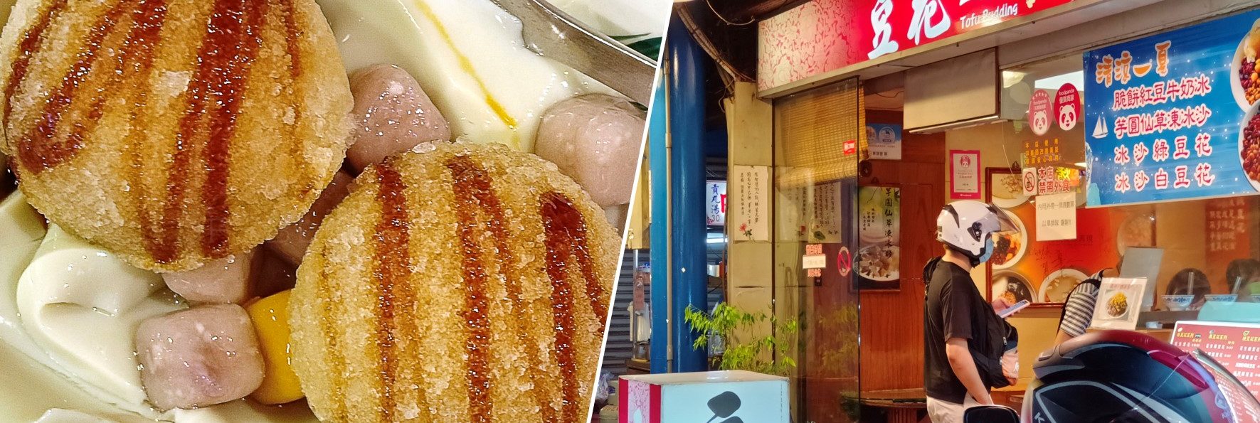 「豆花工坊」碧潭光明街手工豆花！黑豆花搭配冰沙滋味絕妙