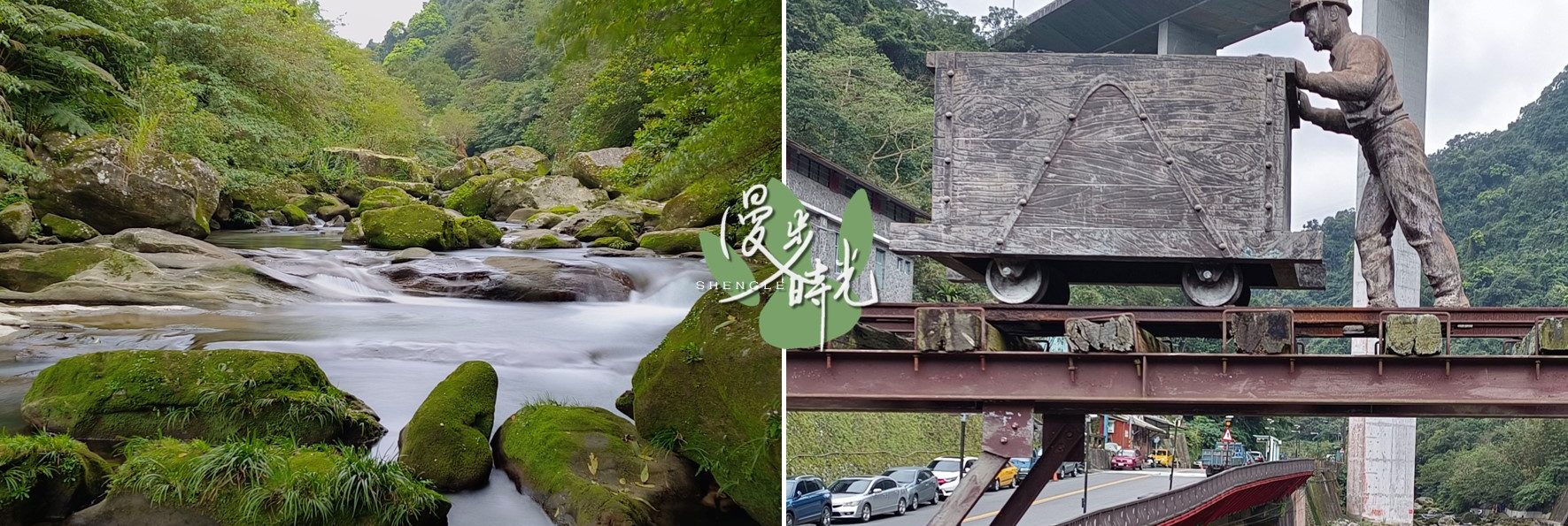 石碇「烏塗溪步道」寧靜的溪畔綠意！接續外按古道與石碇老街的平坦短程步道