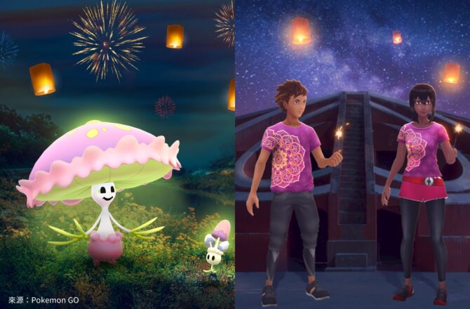 Pokemon GO「2022光之祭典」重點整理：睡睡菇全新登場、糖果經驗加倍、異色燈籠魚機率增加