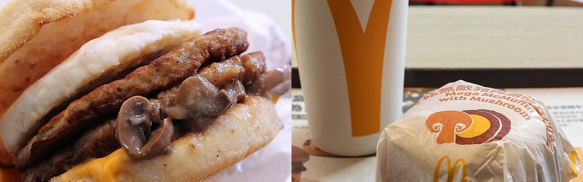 麥當勞「蕈菇無敵豬肉滿福堡」好吃嗎？5款蕈菇滿福堡期間限定登場