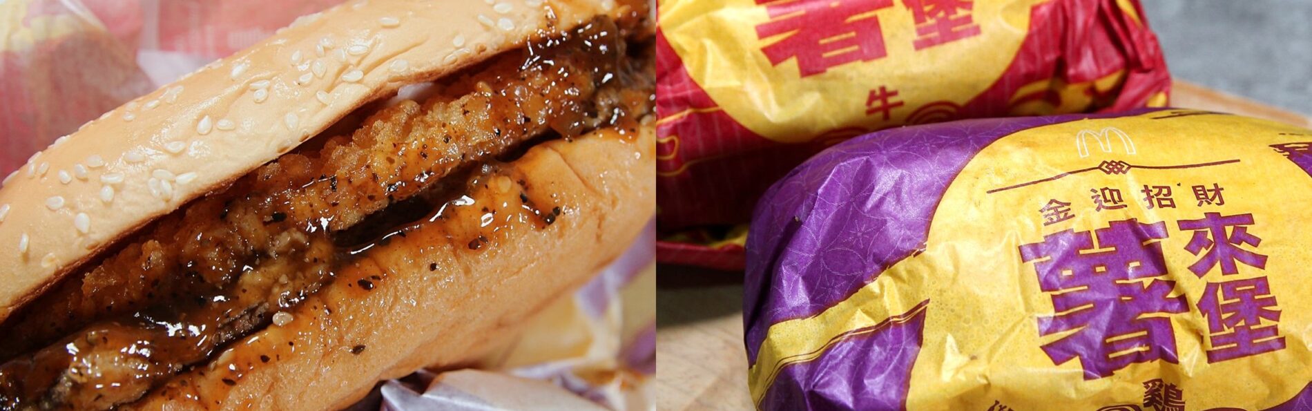 麥當勞「金迎招財薯來堡」好吃嗎？4款金迎招財堡系列陪你迎新春