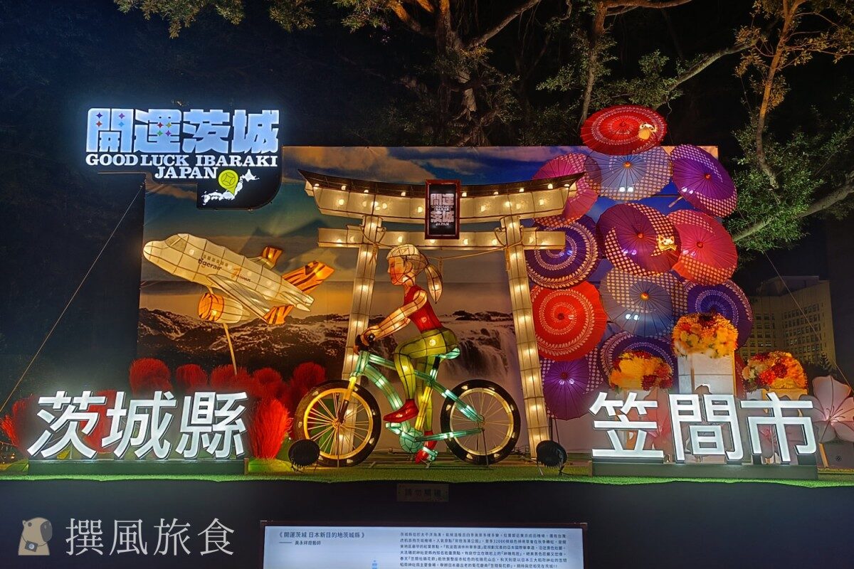 「2023台灣燈會在台北」實拍超精彩！4個主展區，拍3個晚上都看不完！