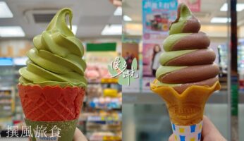 全家「春日抹茶霜淇淋」好吃嗎？搭配比利時巧克力雙口味超吸睛！期間限定買一送一把握囉！