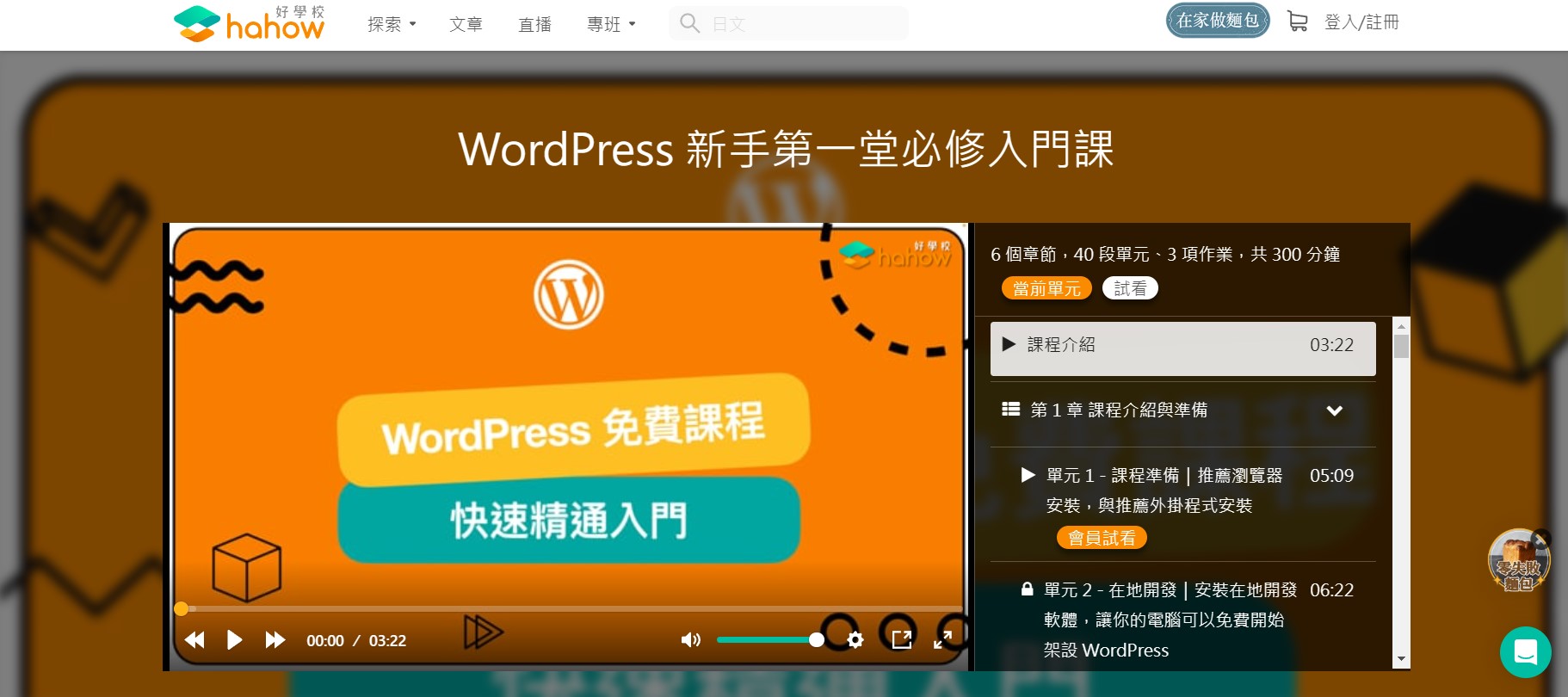 隨意窩Xuite結束營運後還能去哪裡？創作者20個平台與8個部落格推薦，但我還是最建議用Wordpress自架站