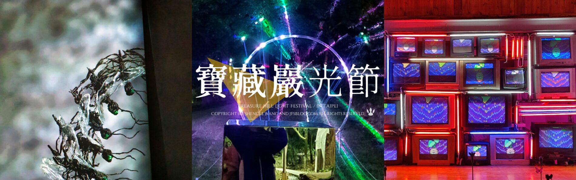 台北「2023寶藏巖光節」天選之人！12個抽象地景藝術開展