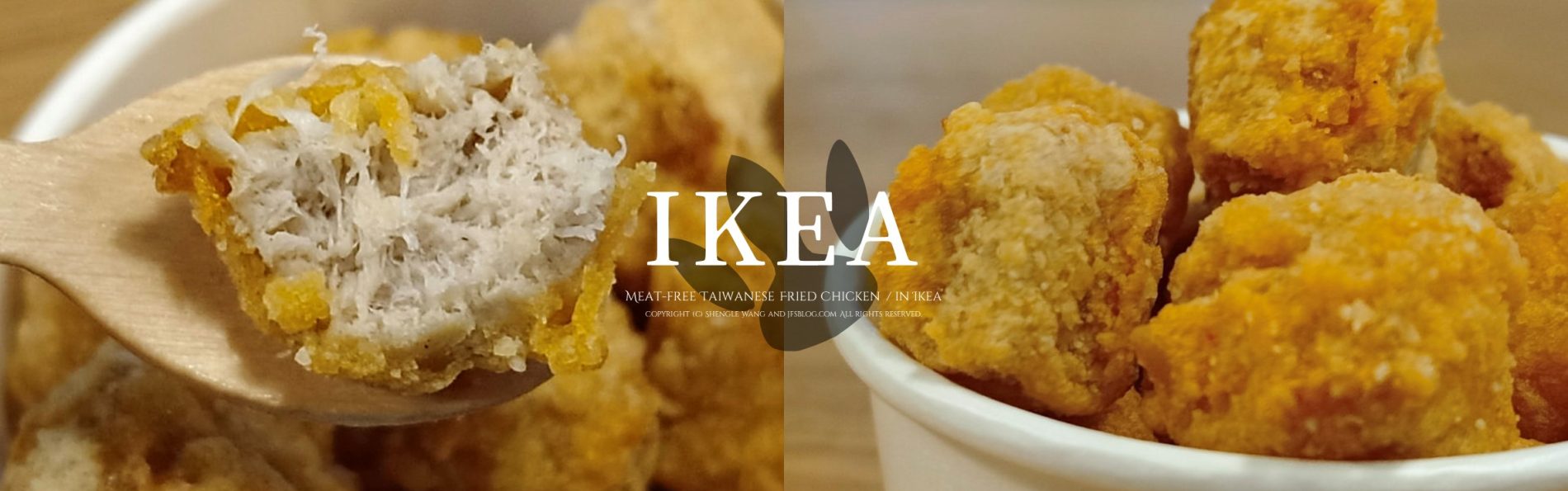 IKEA「鹹蔬雞」好吃嗎？期間限定植物肉零食炸物