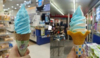 全家「嗨嗨蘇打霜淇淋」好吃嗎？XPark聯名藍色霜淇淋清爽又吸睛，霜淇淋甜度終於下降了！