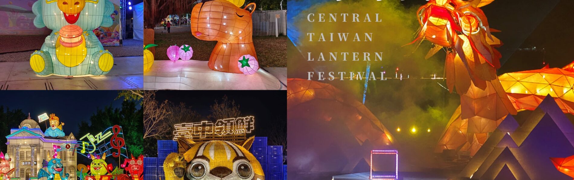 【2024中台灣燈會】超可愛馬卡龍燈區把動物變成甜點啦！6大展區、29區台中特色花燈、主燈秀影片