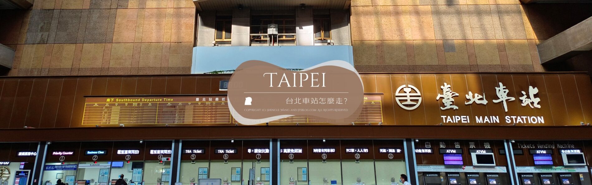 台北車站出入口怎麼走？掌握3步驟輕鬆找到對應的出口，不再迷路在京站與地下街