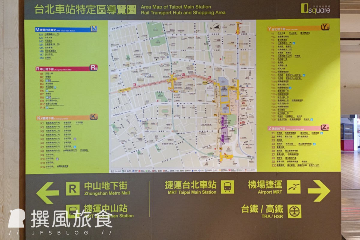 台北車站出入口怎麼走？掌握3步驟輕鬆找到對應的出口，不再迷路在京站與地下街