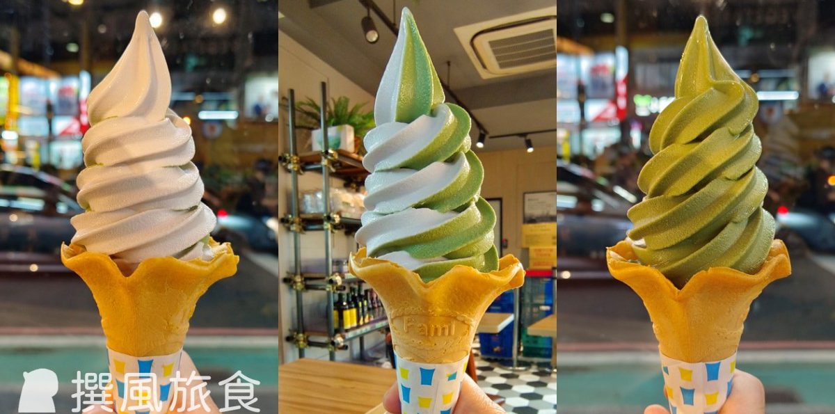[全家] 哈尼午茉綠+香芋牛奶霜淇淋好吃嗎？