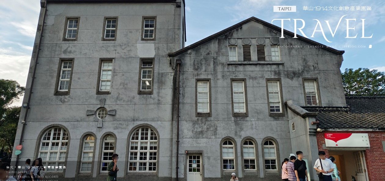 [台北景點] 華山1914文化創意產業園區 | 昔日釀酒廠化身台北最美文創基地！假日展覽與市集