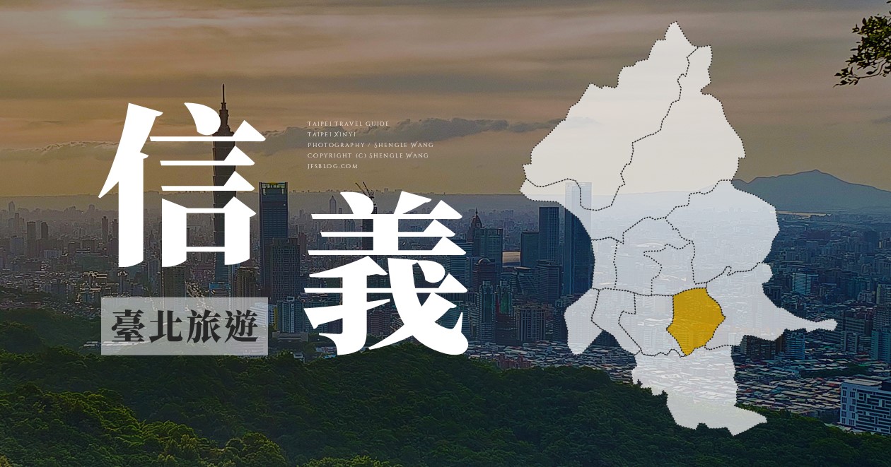 [整理] 台北旅遊景點 | 環騎台北 台北大縱走 陽明山 歷史古蹟