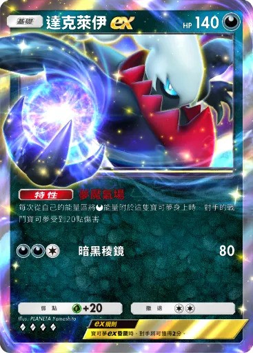 [Pokemon TCG Pocket (A2b)] 艾路雷朵EX牌組卡手嗎？90場實測紀錄與對戰心得