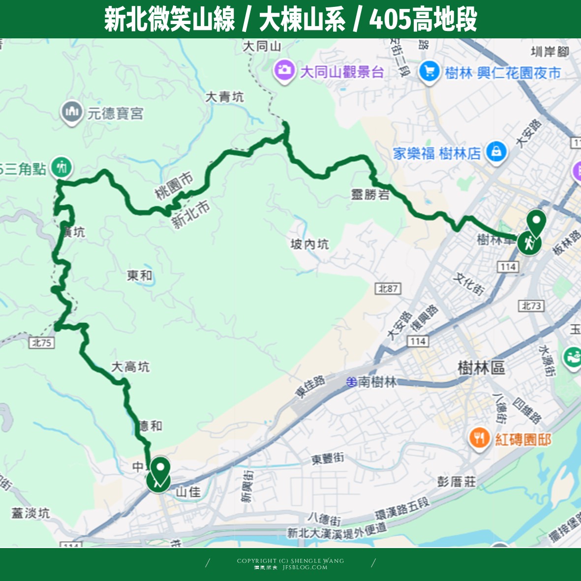 2025新北微笑山線寶石任務