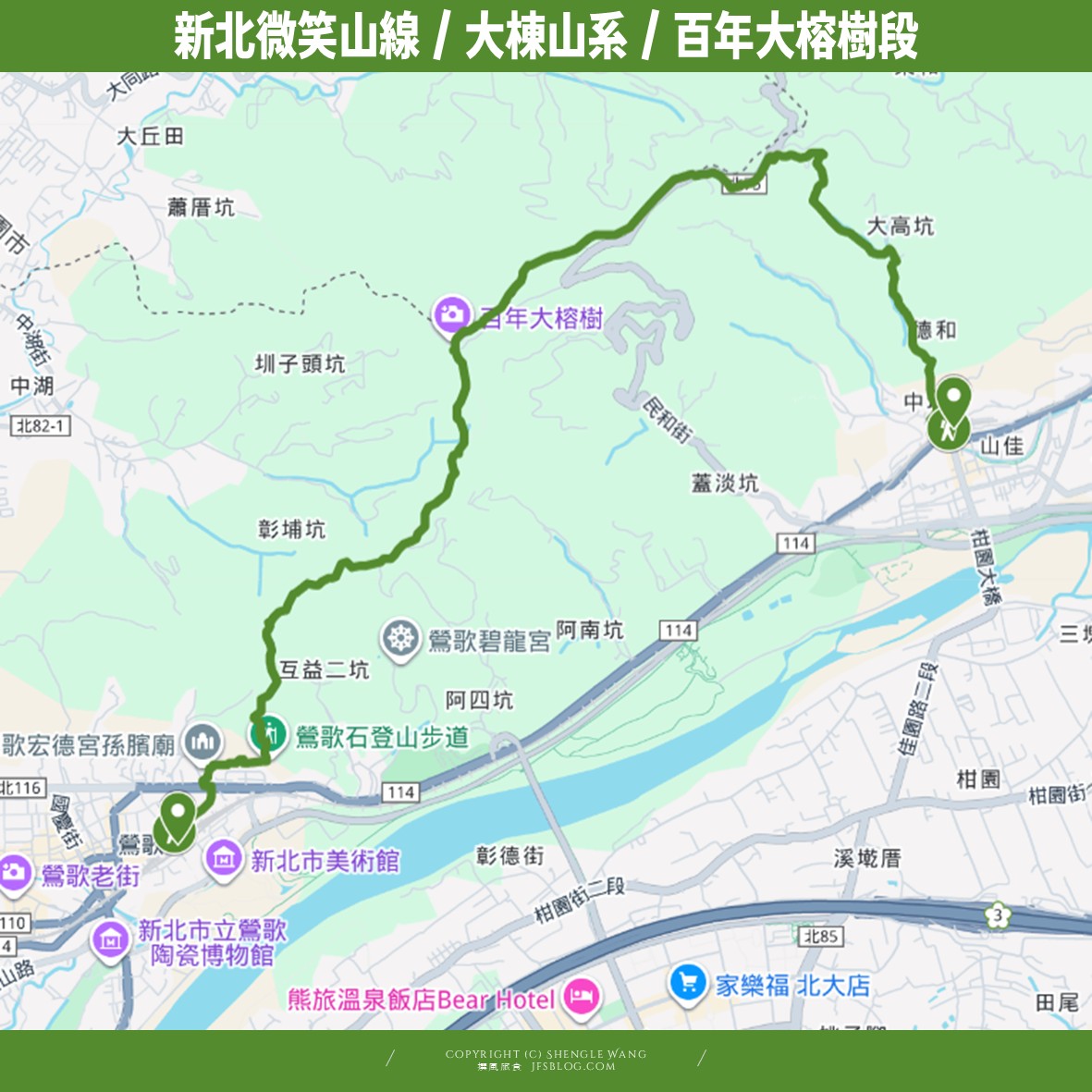 2025新北微笑山線寶石任務