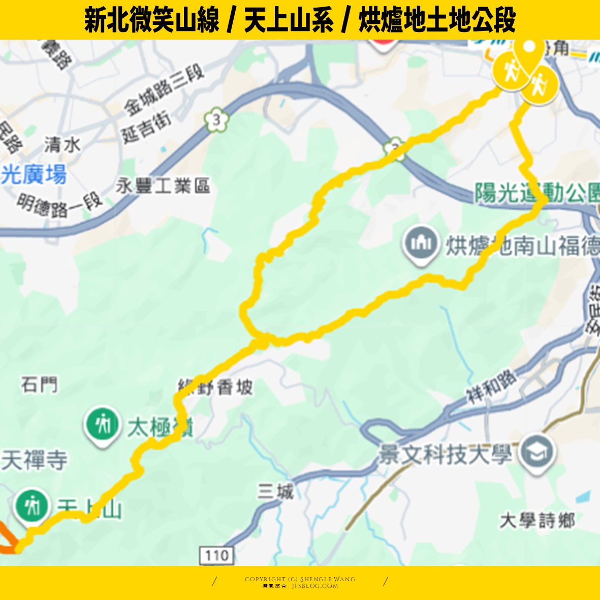 2025新北微笑山線寶石任務