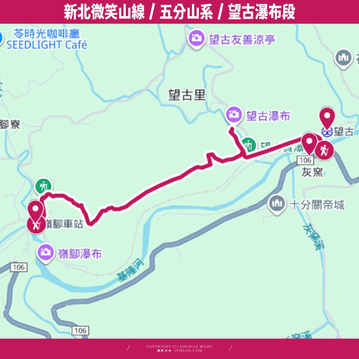2025新北微笑山線寶石任務