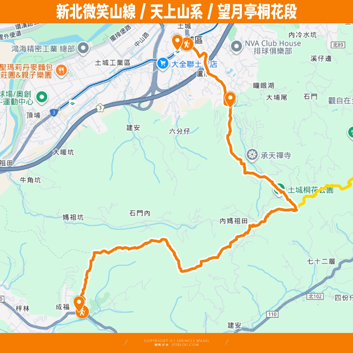 2025新北微笑山線寶石任務