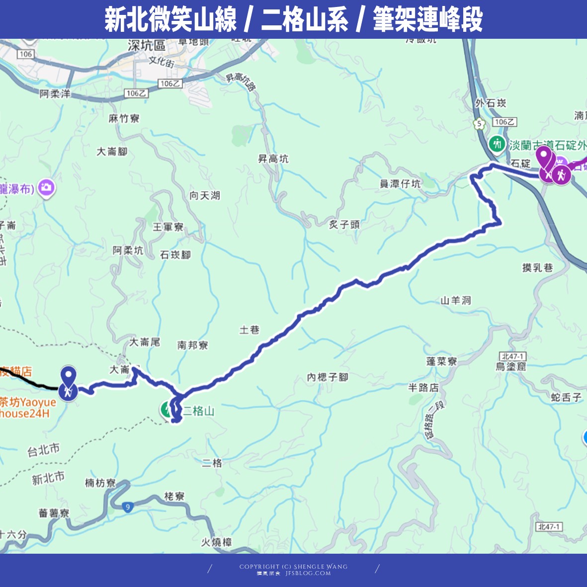 2025新北微笑山線寶石任務